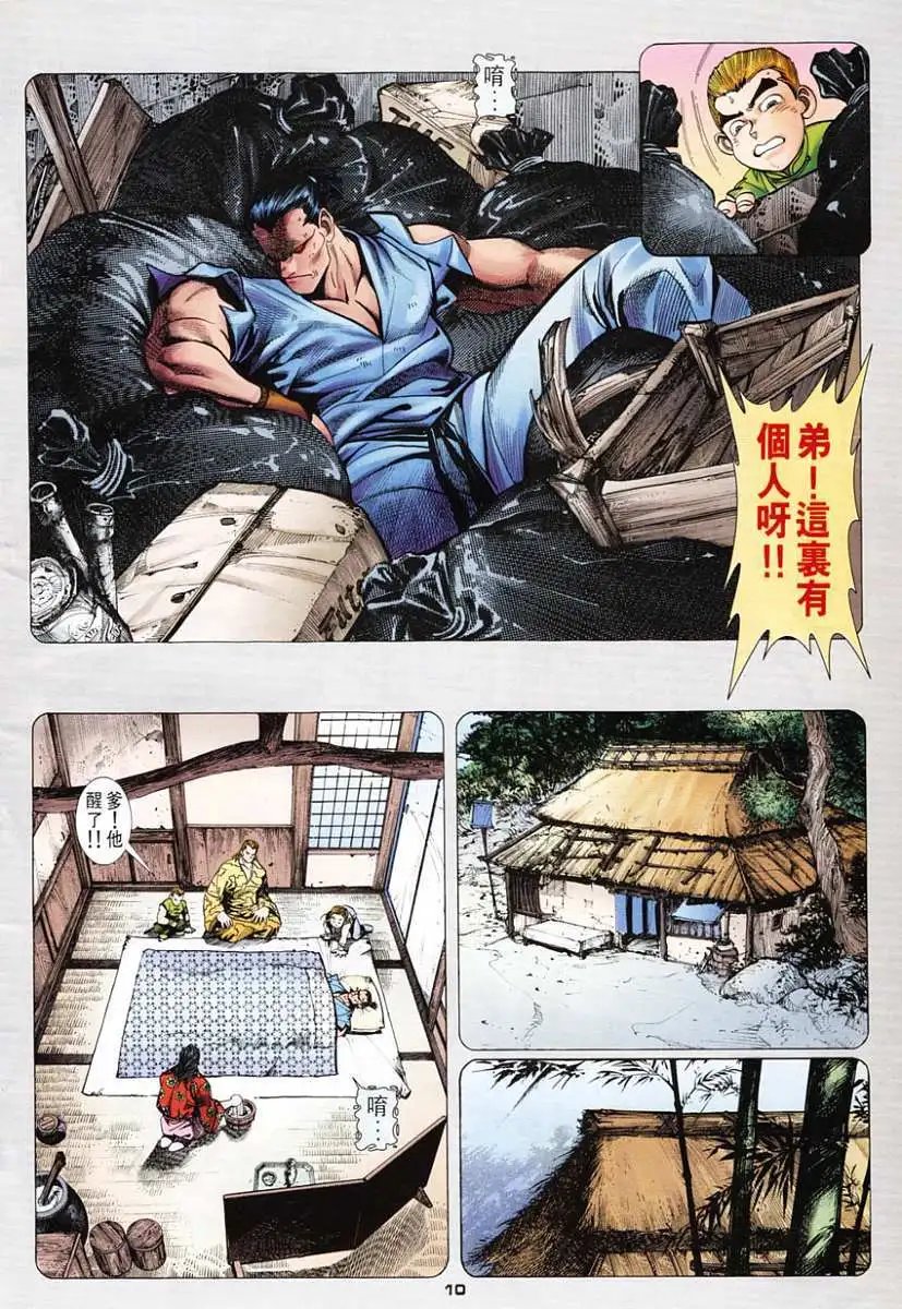 第18卷与天为敌