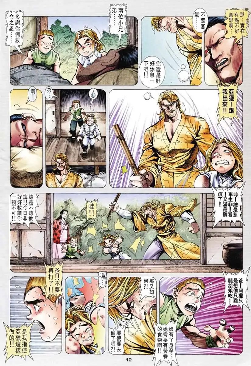 第18卷与天为敌