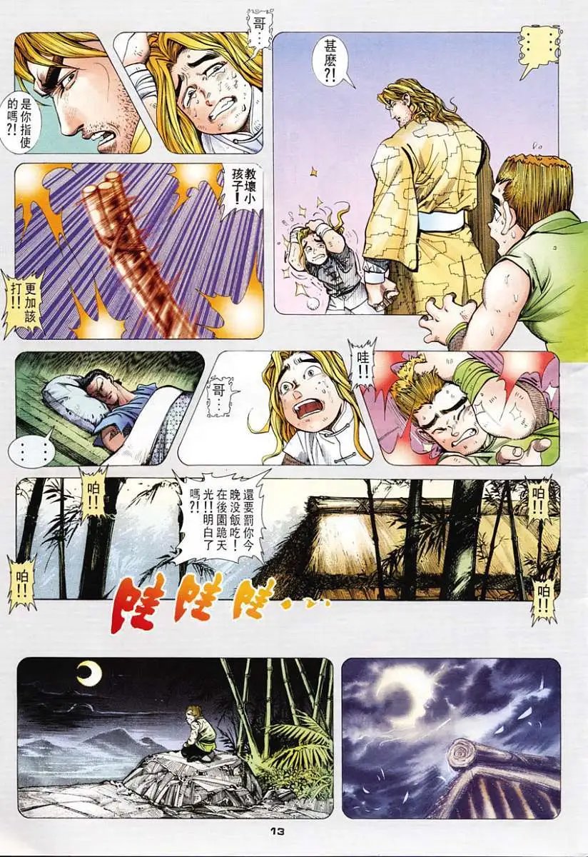 第18卷与天为敌