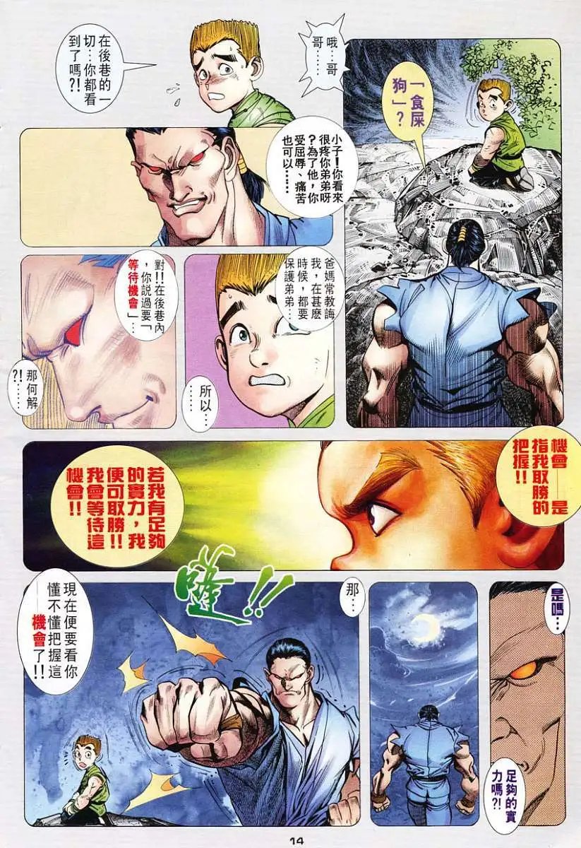 第18卷与天为敌