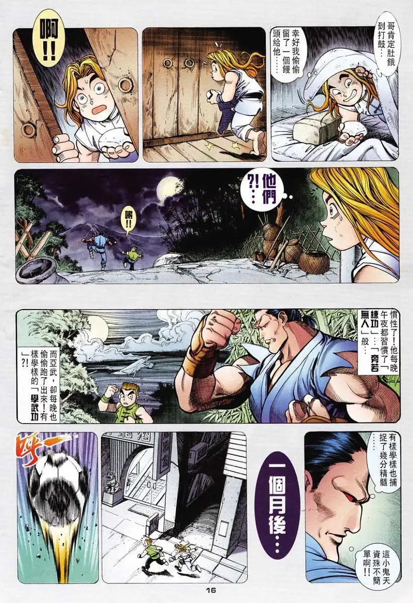 第18卷与天为敌