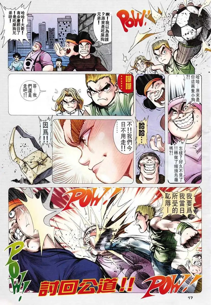 第18卷与天为敌