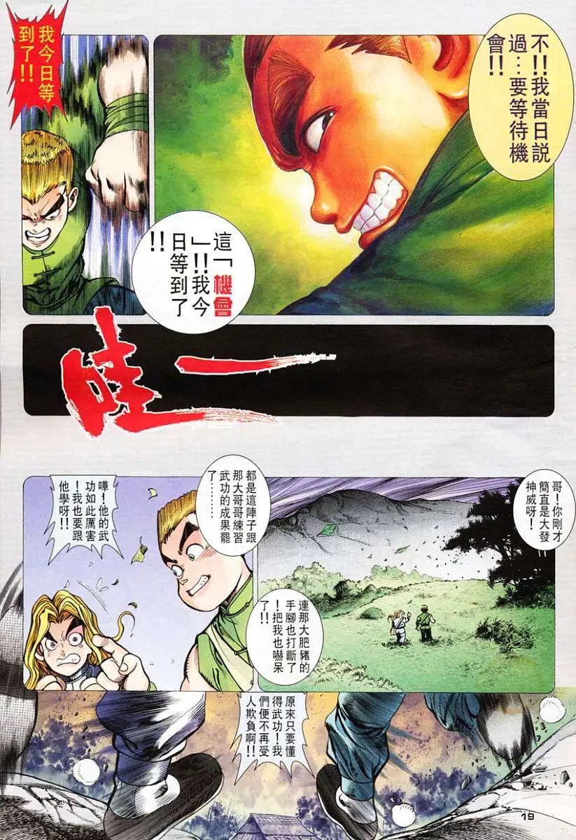 第18卷与天为敌