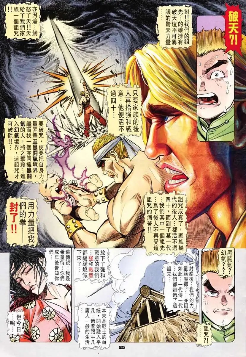 第18卷与天为敌