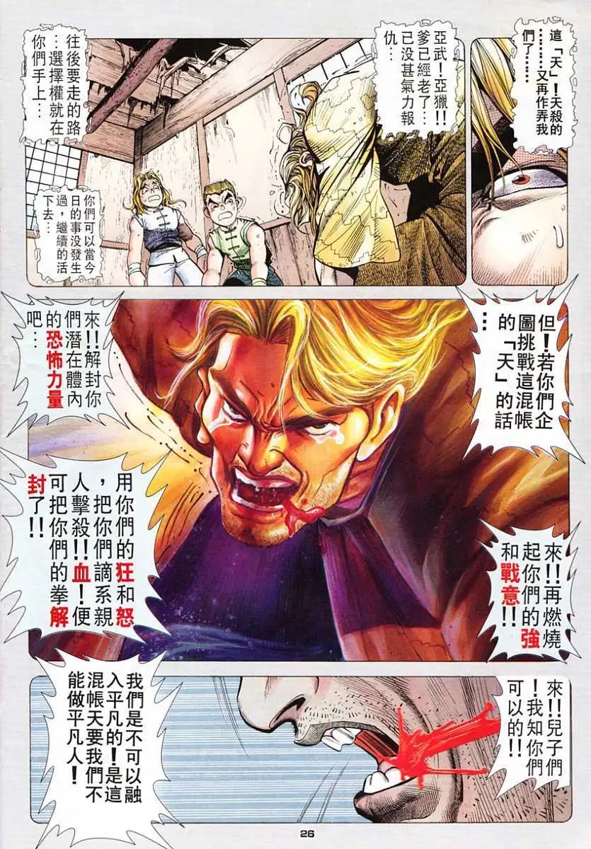 第18卷与天为敌