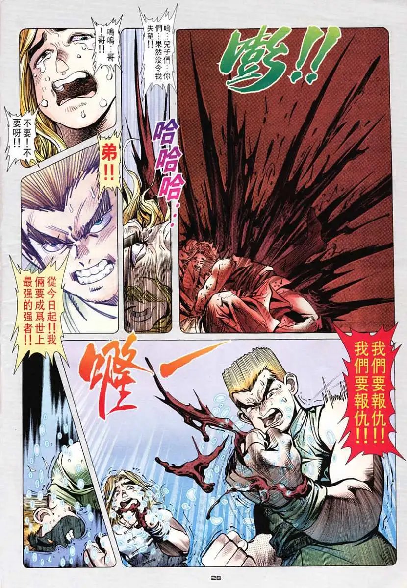 第18卷与天为敌