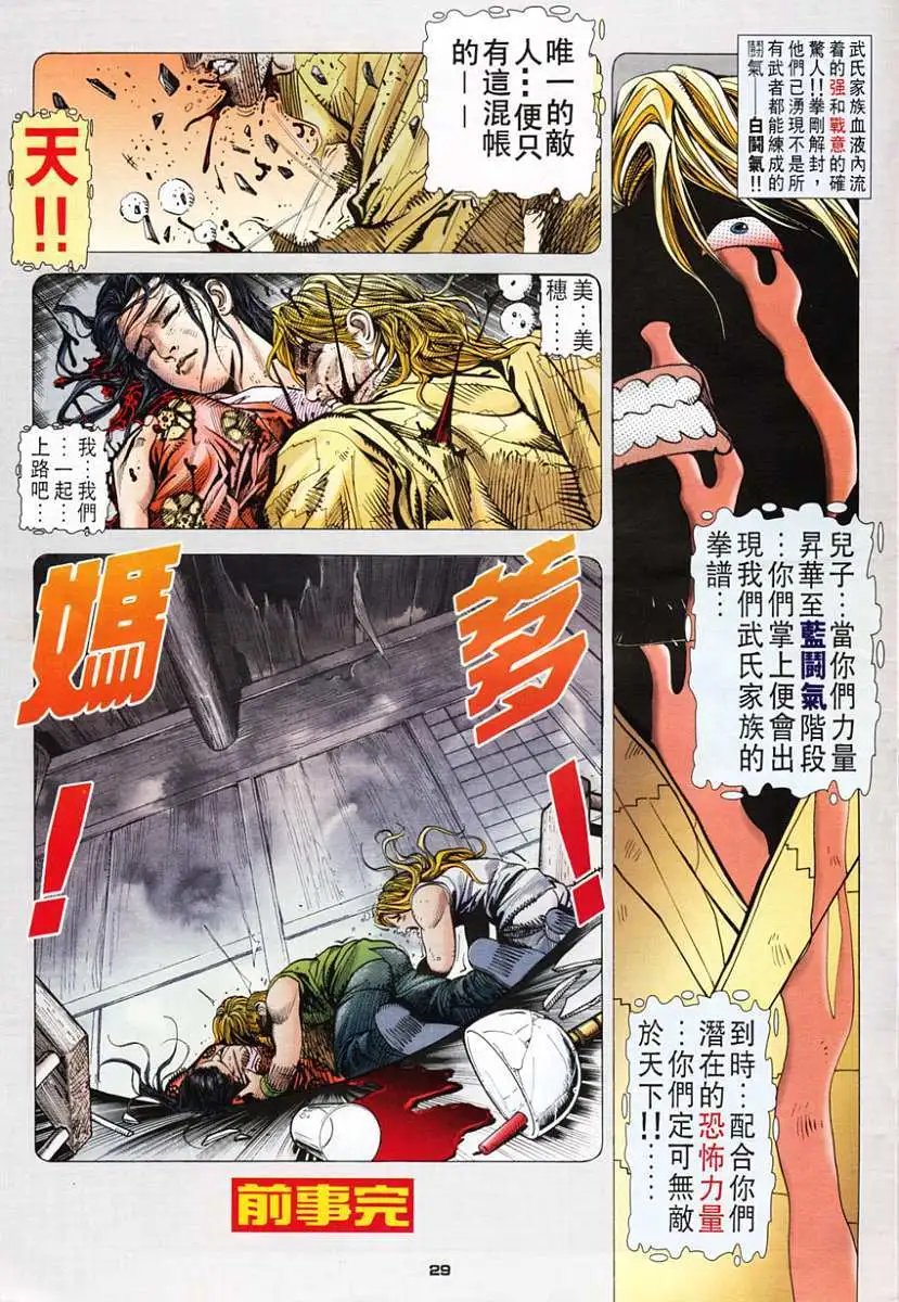 第18卷与天为敌