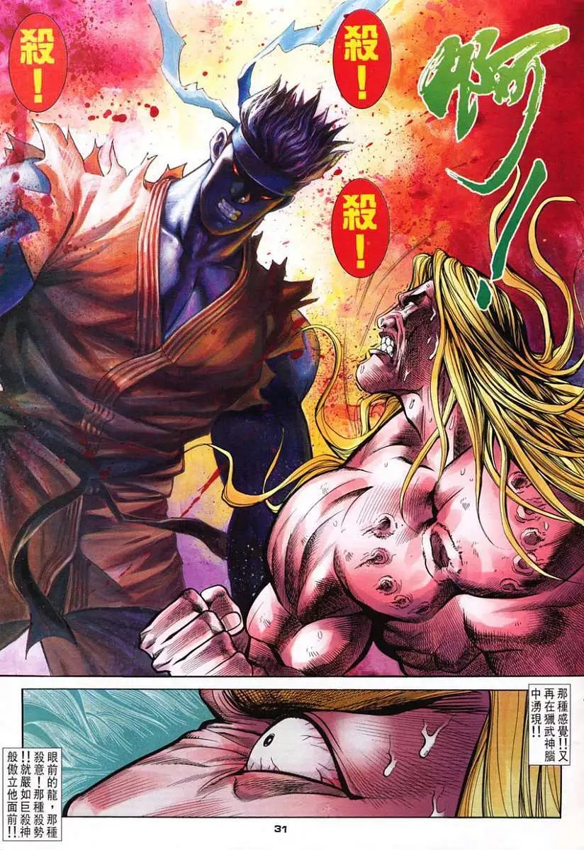 第18卷与天为敌