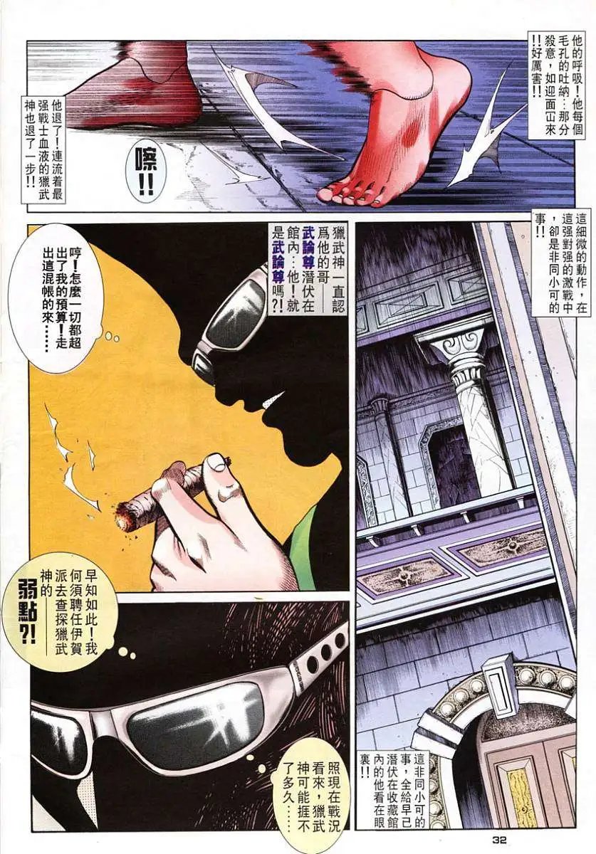 第18卷与天为敌