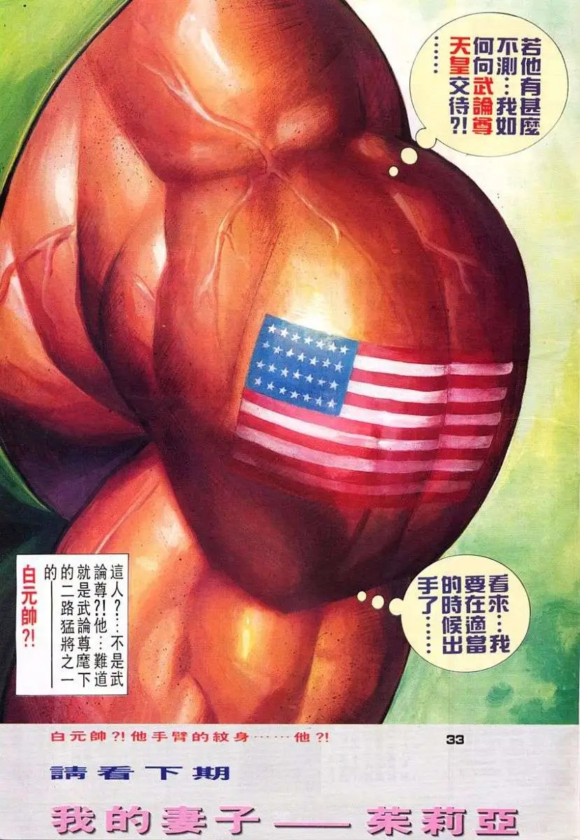 第18卷与天为敌