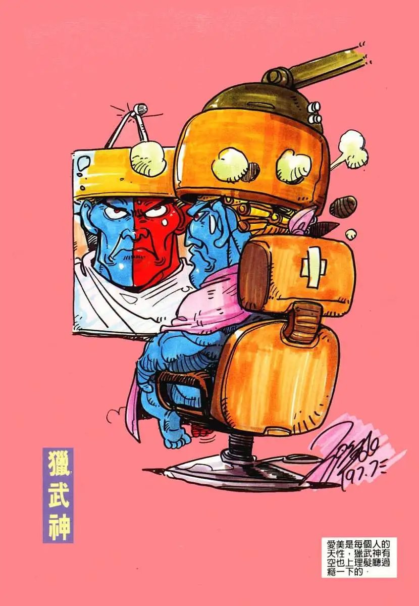 第18卷与天为敌