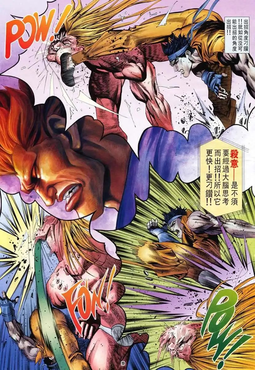 第19卷我的妻子·朱丽亚