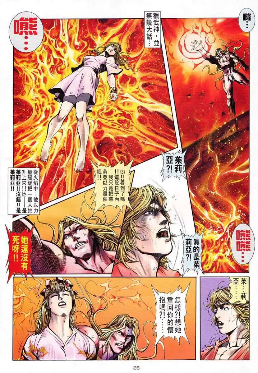 第19卷我的妻子·朱丽亚