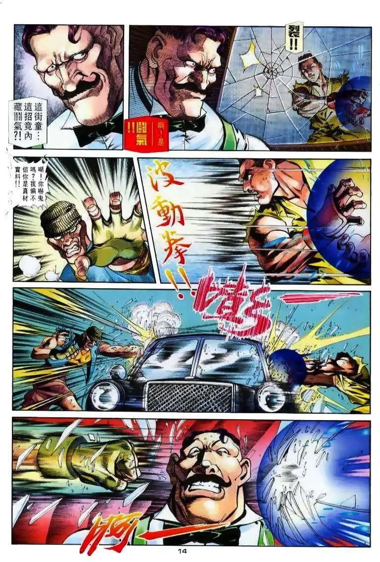 第02卷武神王争霸战