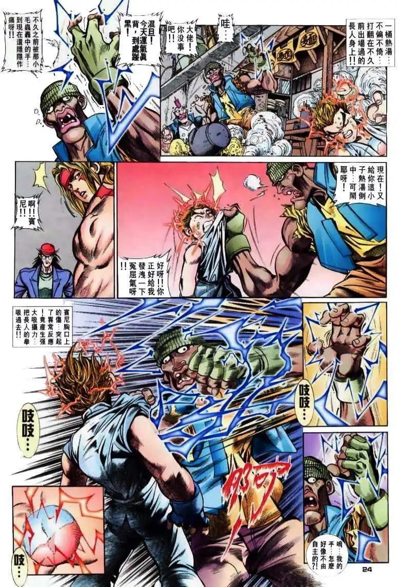 第02卷武神王争霸战