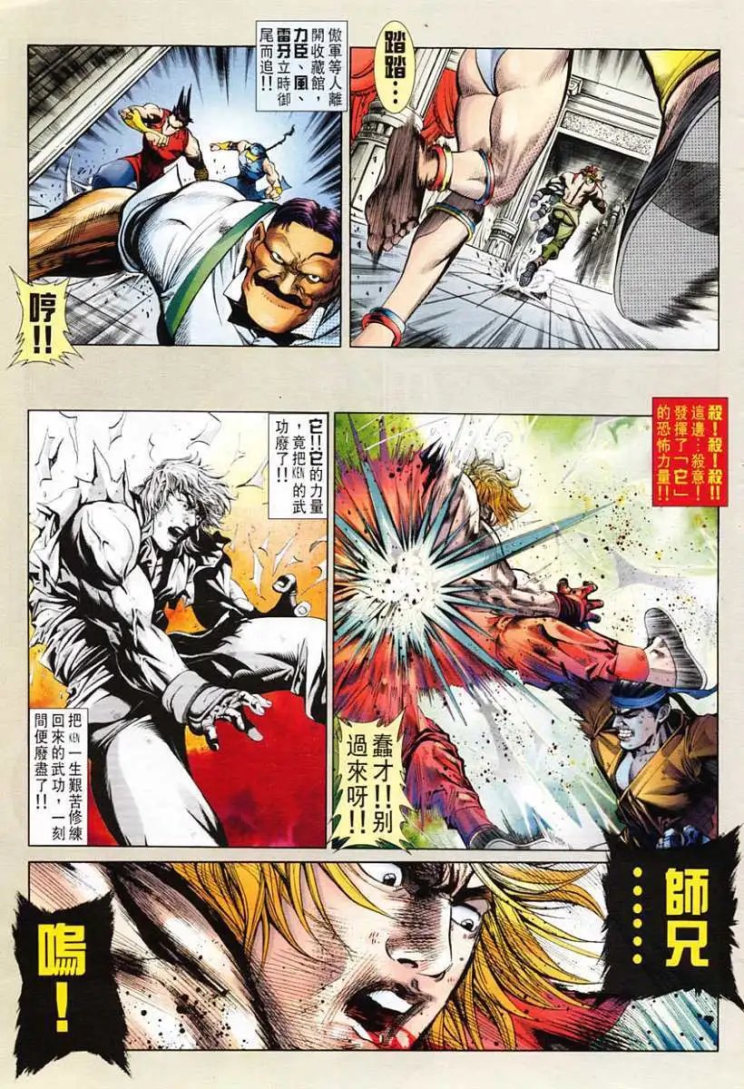 第20卷白元帅