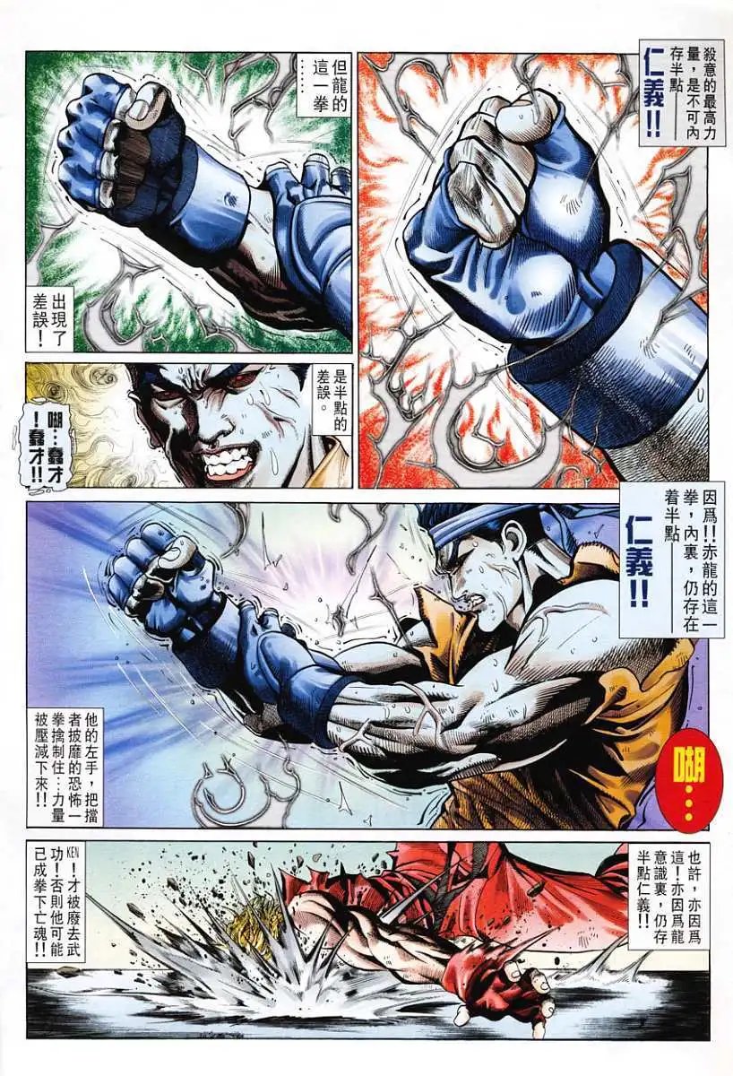 第20卷白元帅