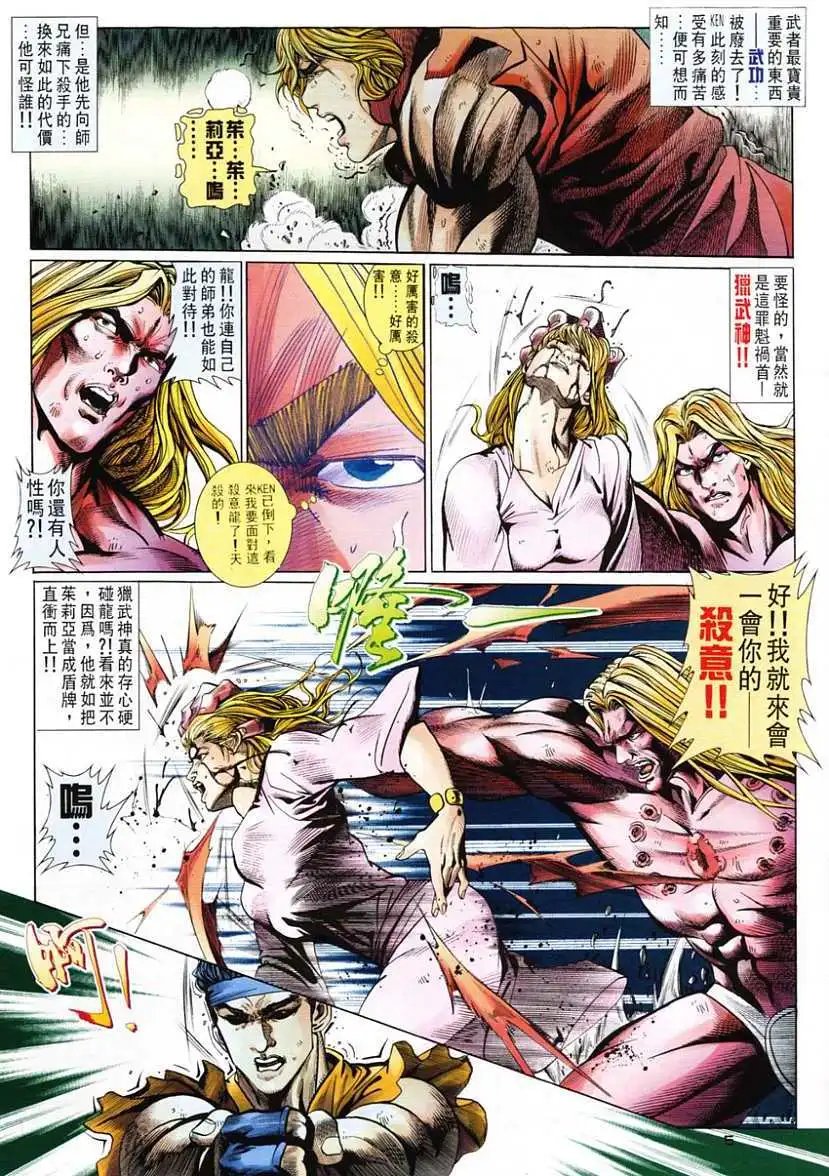 第20卷白元帅