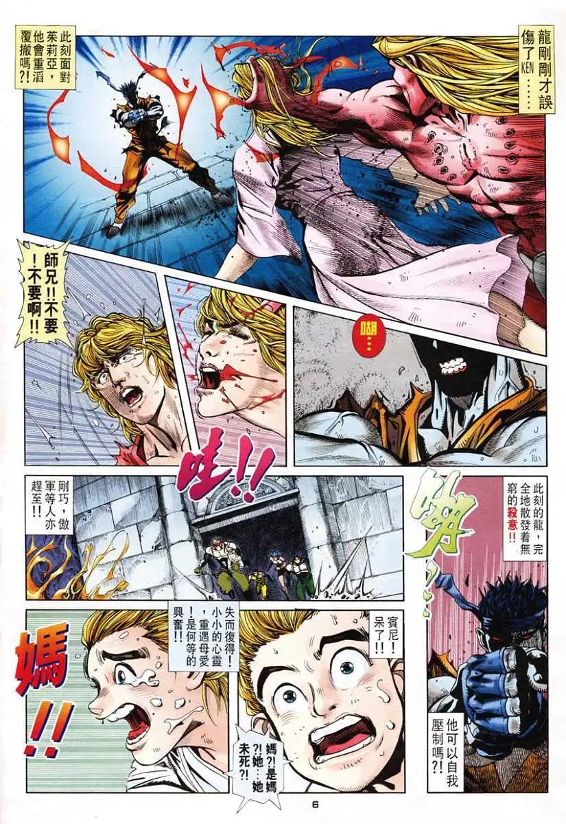 第20卷白元帅