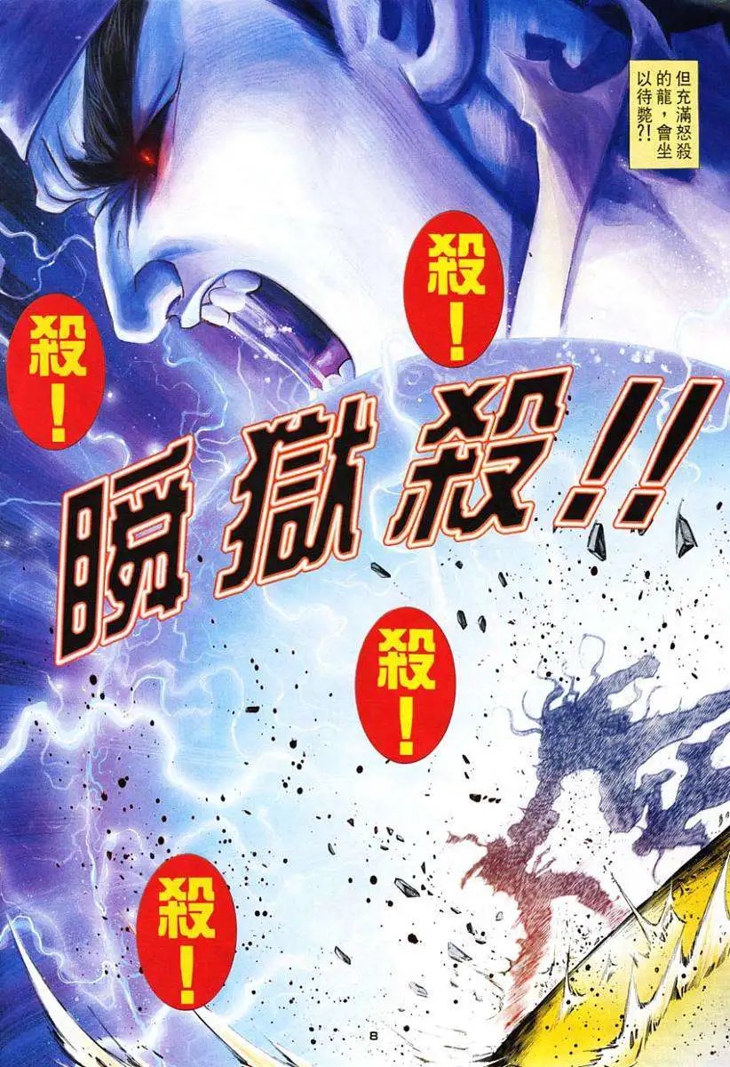 第20卷白元帅