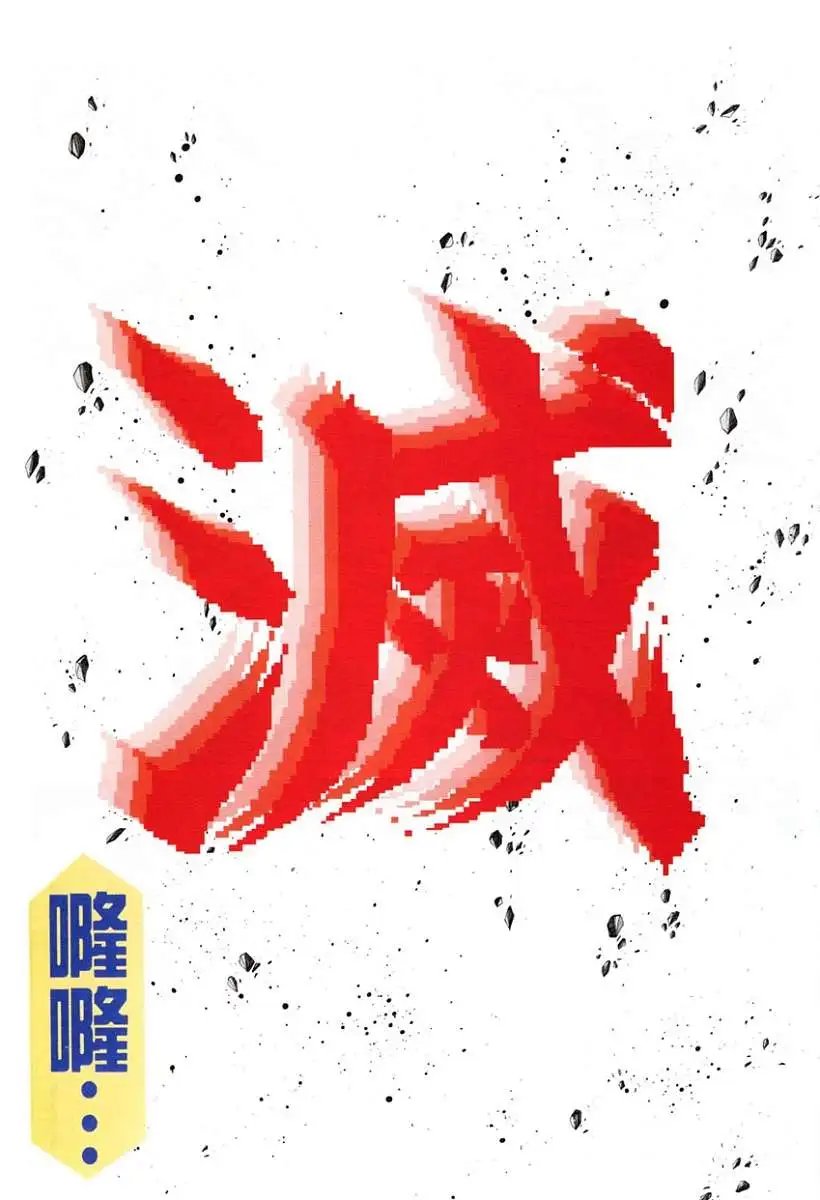 第20卷白元帅