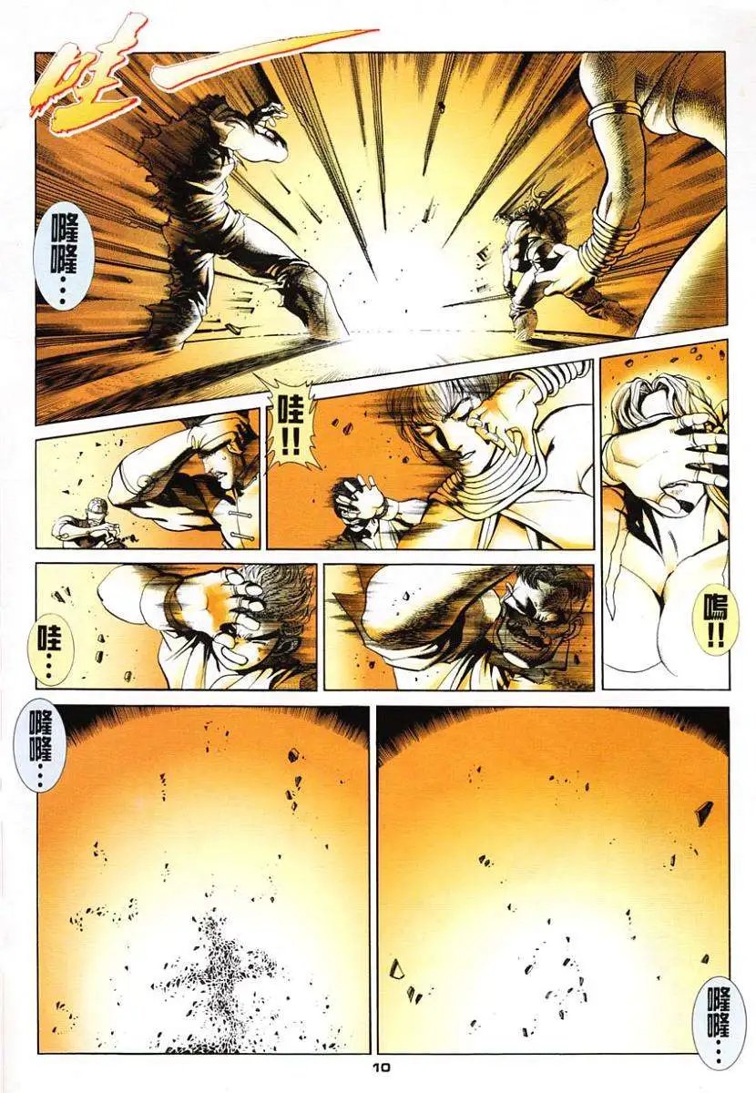 第20卷白元帅