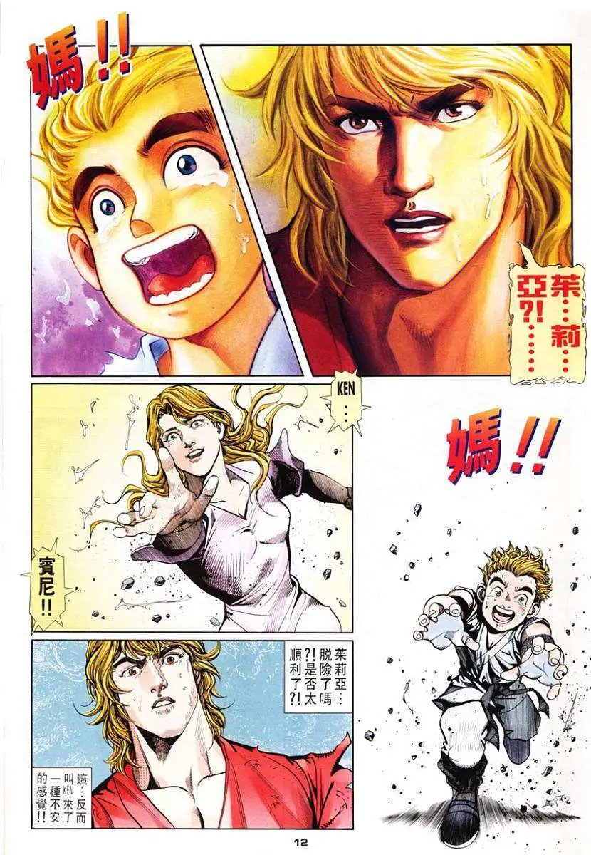 第20卷白元帅