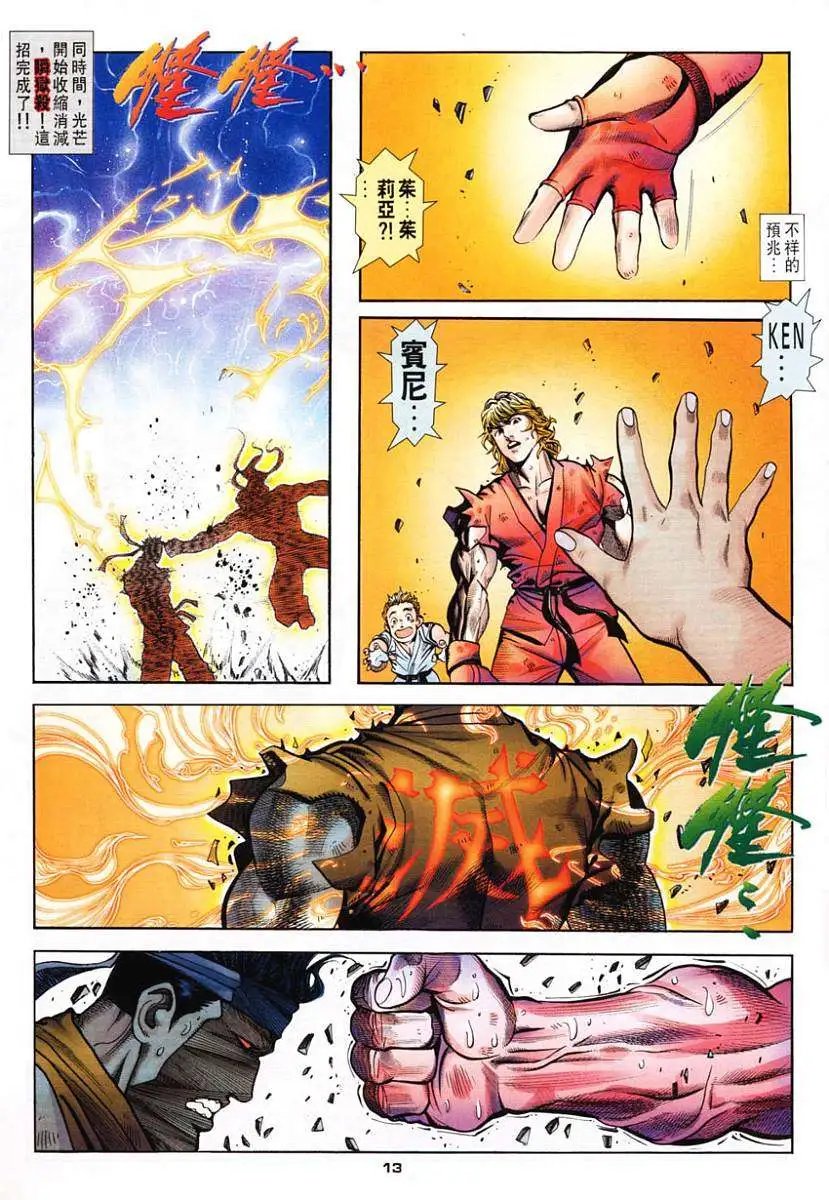 第20卷白元帅