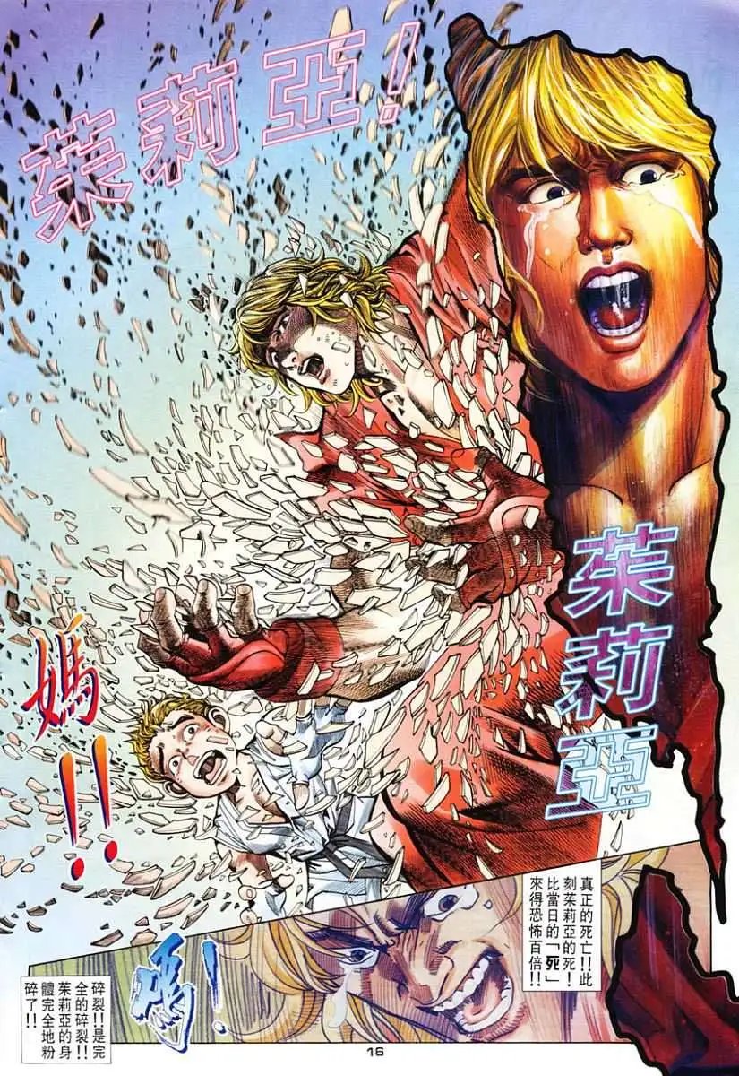 第20卷白元帅