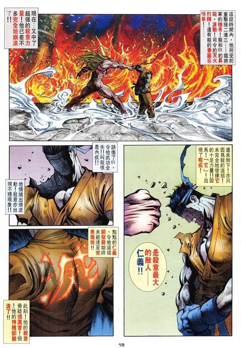 第20卷白元帅