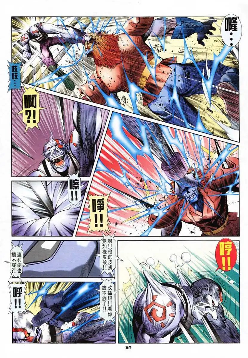 第20卷白元帅