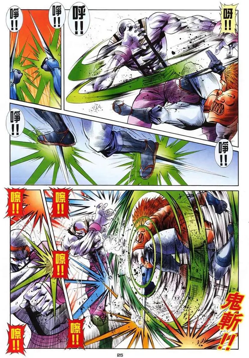 第20卷白元帅