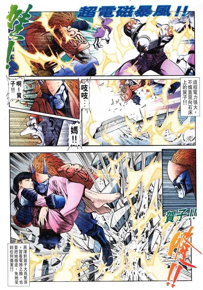 第20卷白元帅