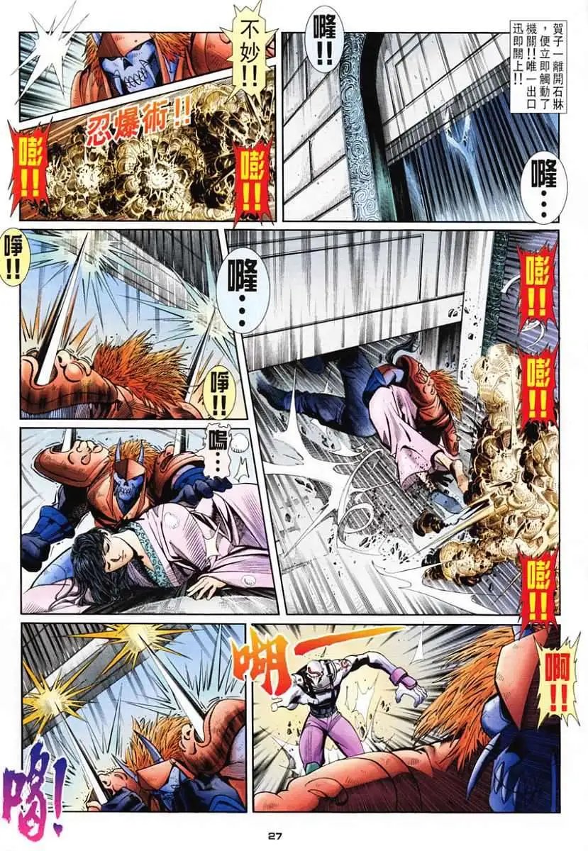 第20卷白元帅