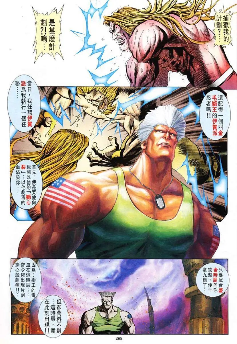 第20卷白元帅