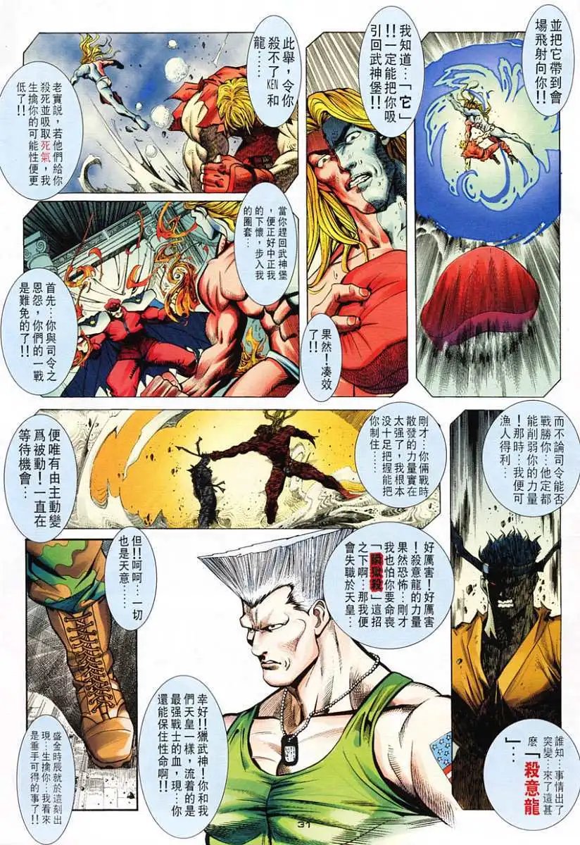 第20卷白元帅