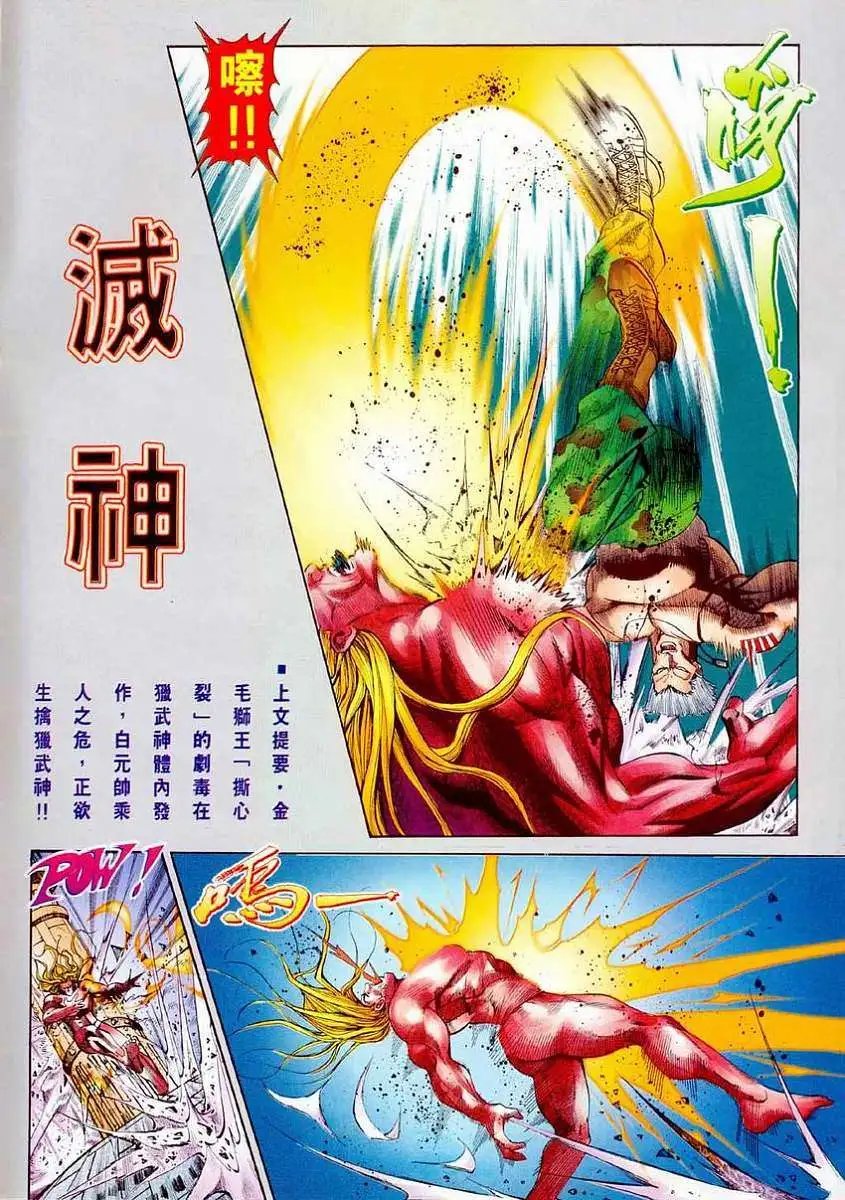 第21卷灭神