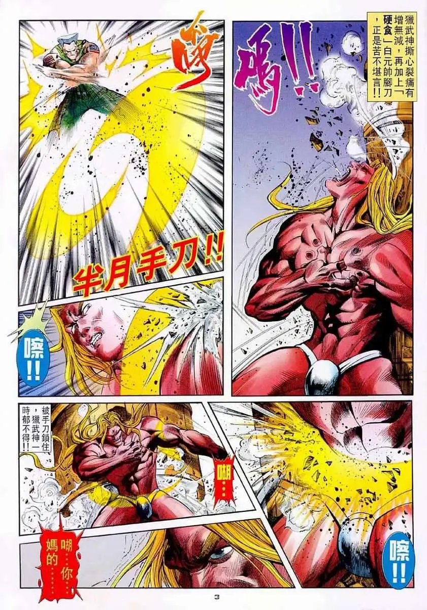 第21卷灭神