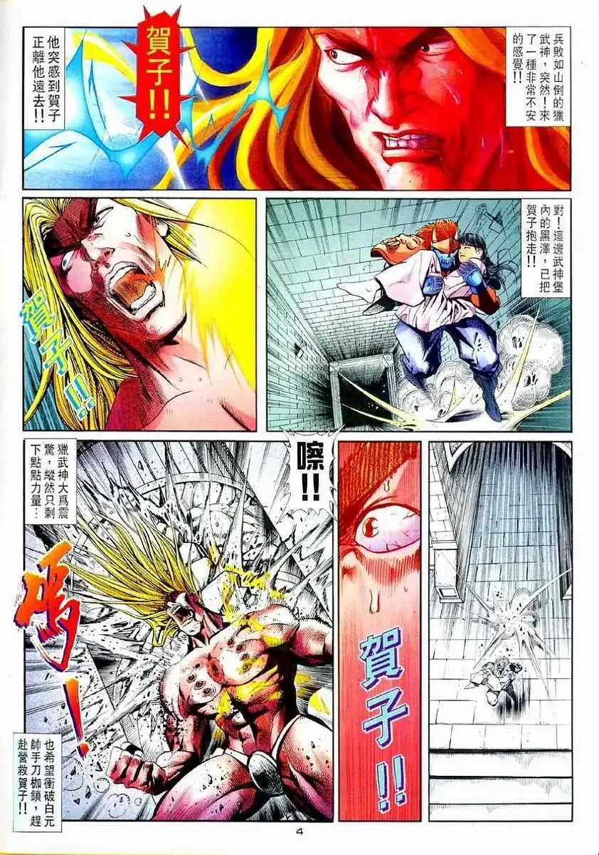 第21卷灭神