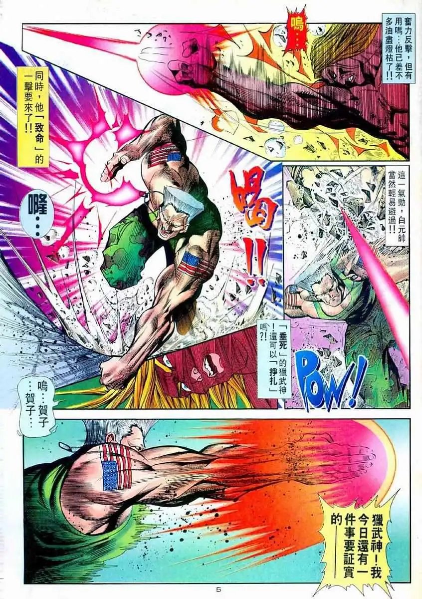 第21卷灭神