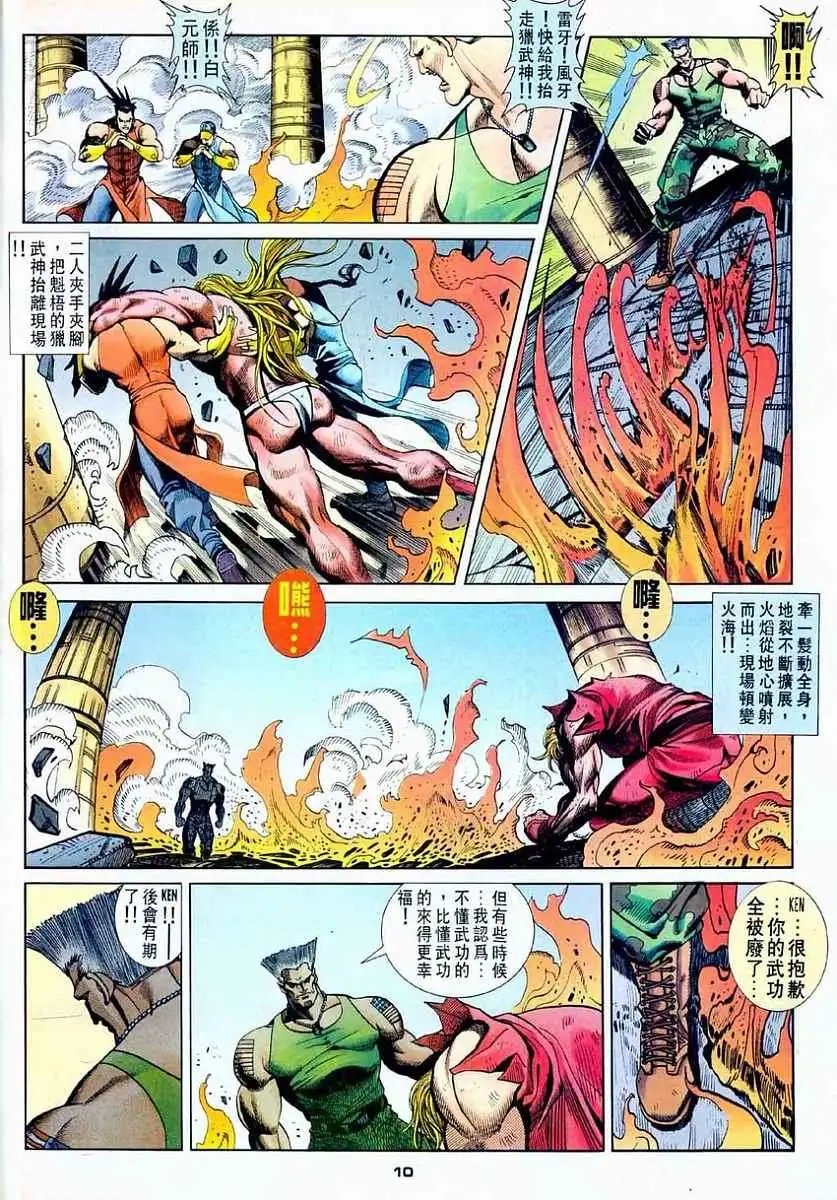 第21卷灭神