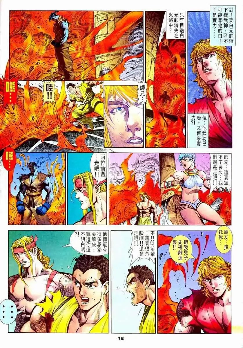 第21卷灭神