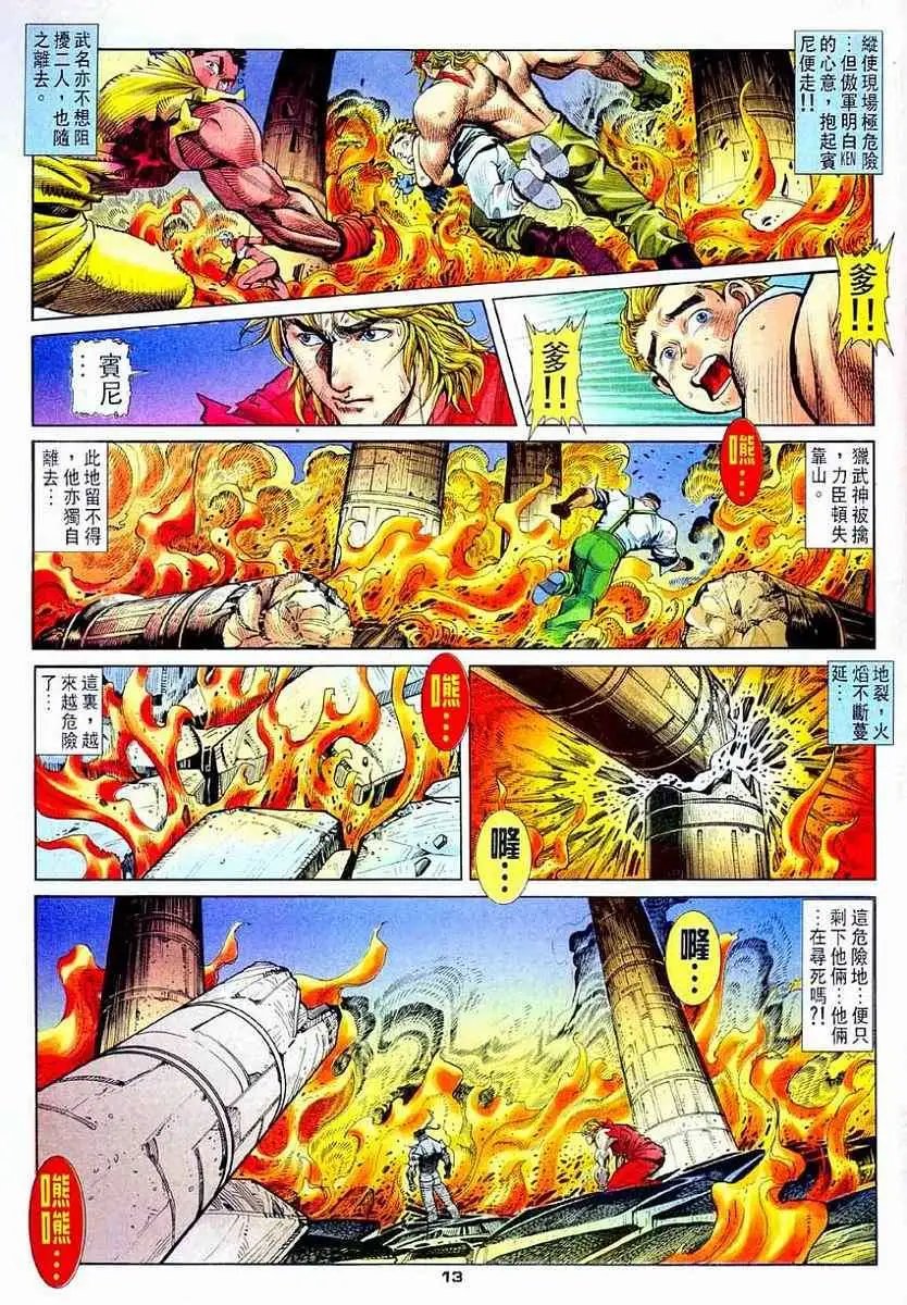 第21卷灭神