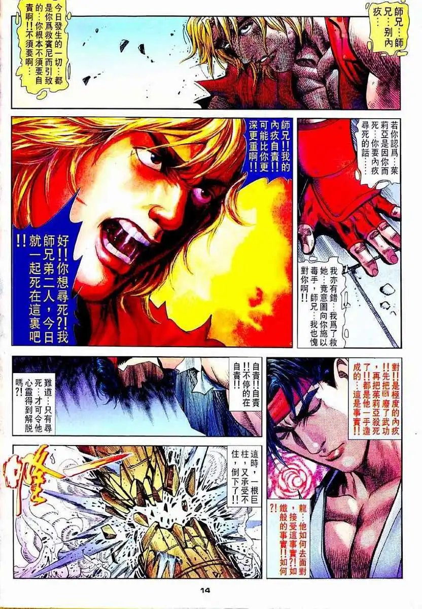 第21卷灭神