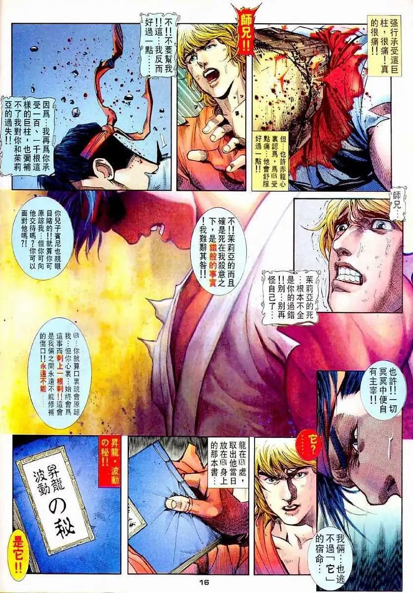 第21卷灭神