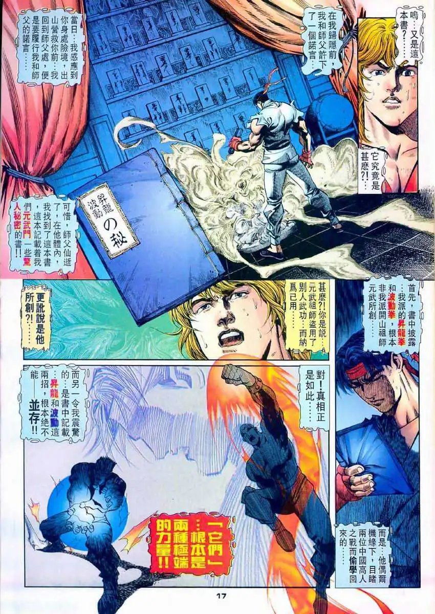 第21卷灭神