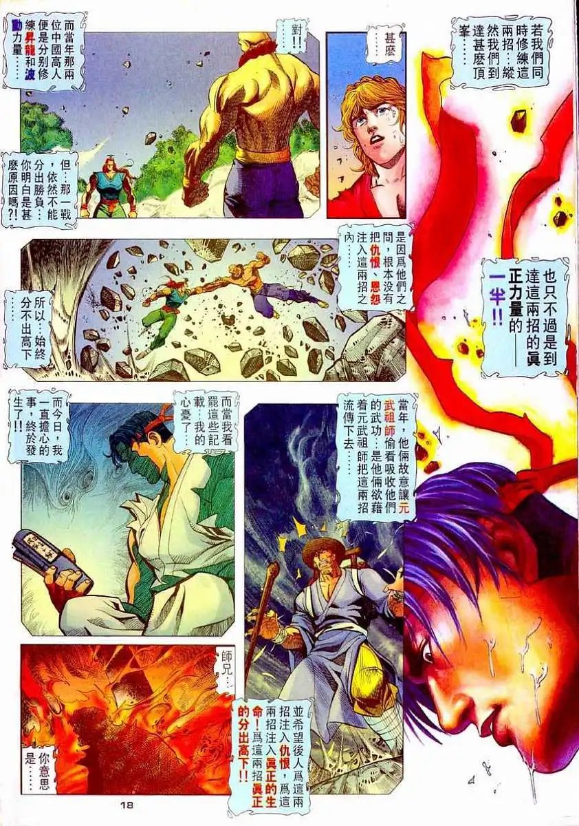 第21卷灭神