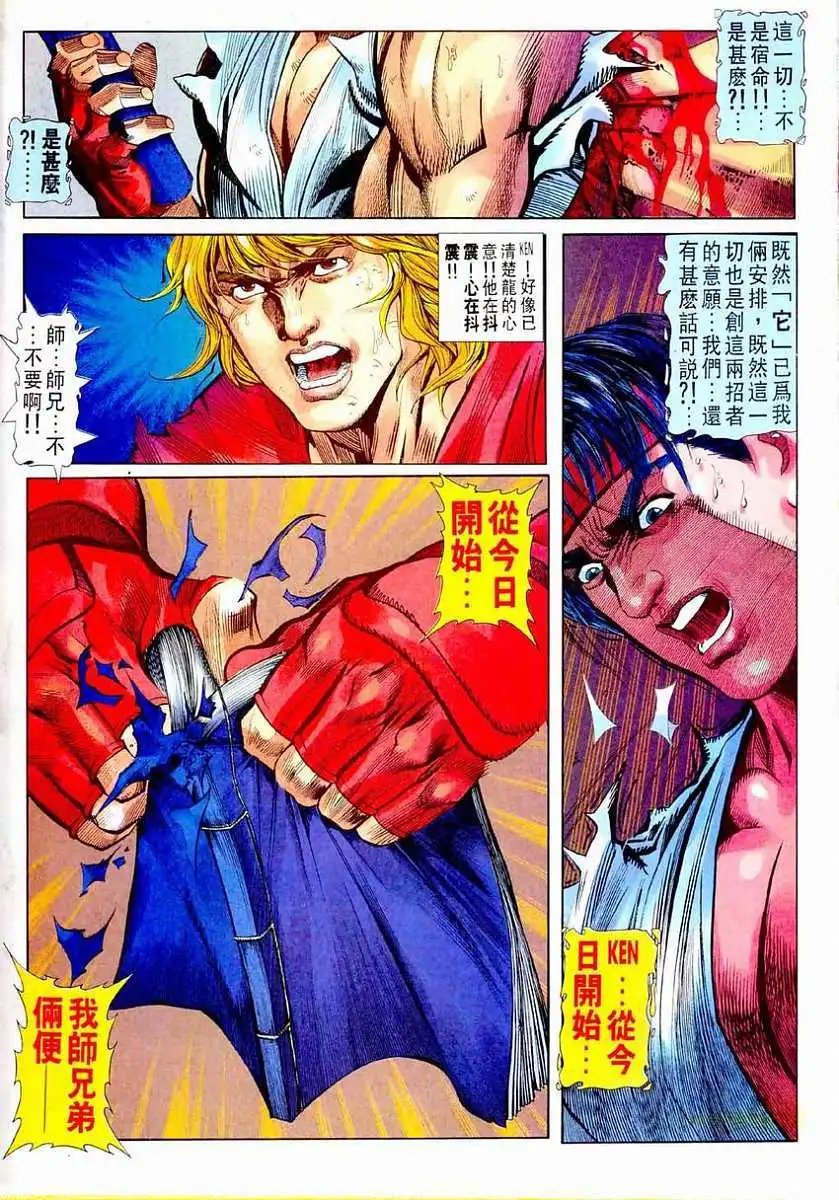 第21卷灭神