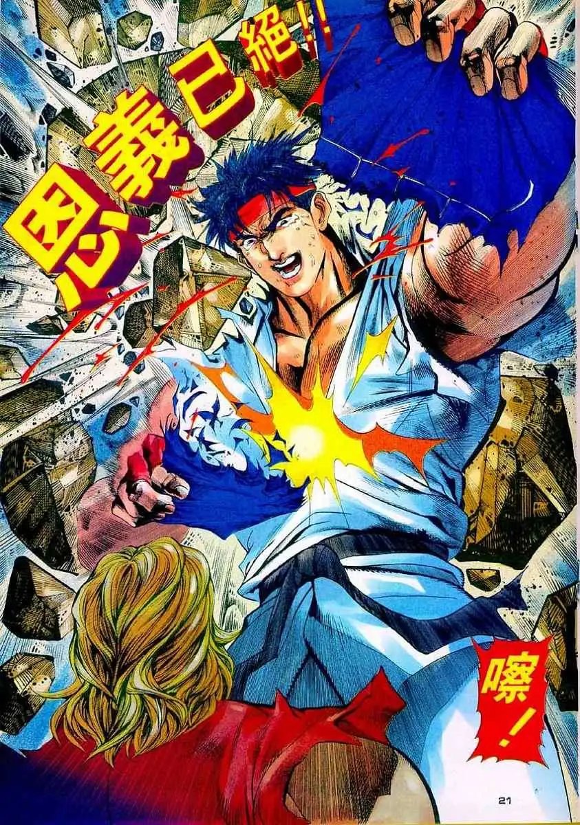 第21卷灭神