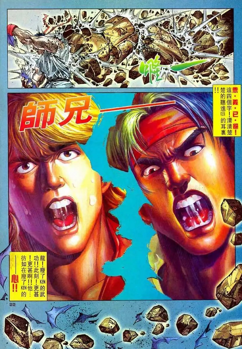 第21卷灭神